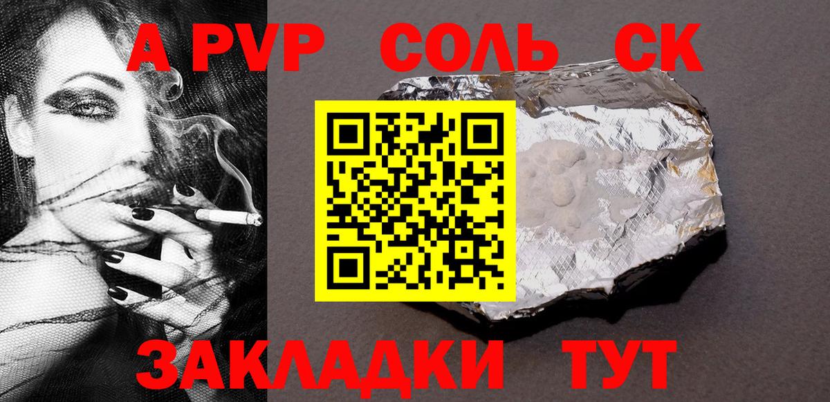 A PVP Crystall Павлово