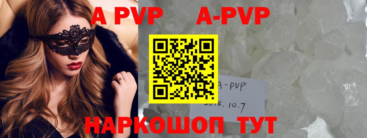 Alpha-PVP СК  А ПВП Crystall  Павлово  Вход с VPN 