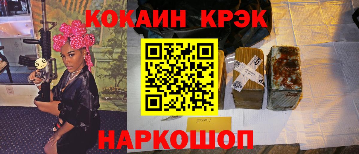 Павлово  хочу   КОКАИН Fish Scale  Вход с VPN  COCAIN Боливия 