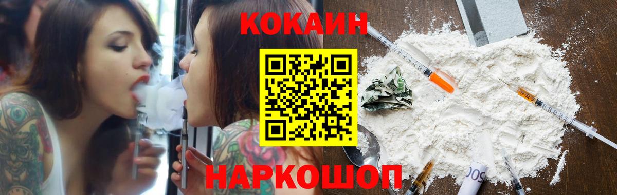 КОКАИН Павлово
