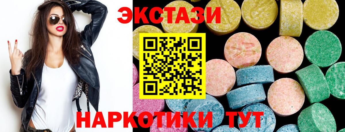 Павлово  Экстази таблы  Ecstasy  Вход с VPN 