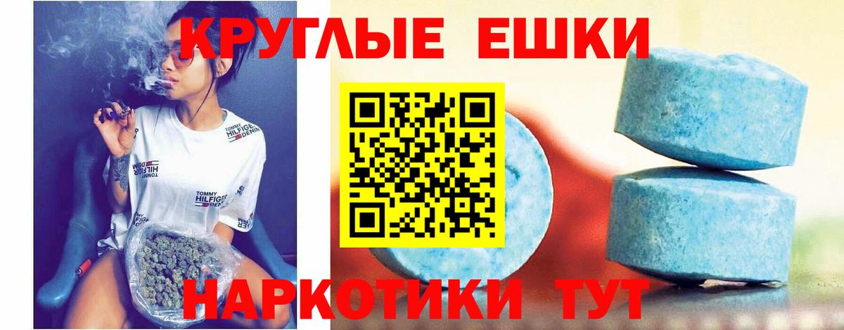 Ecstasy круглые Павлово