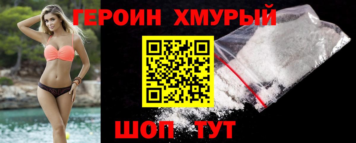 Павлово  Героин VHQ  Вход с VPN 