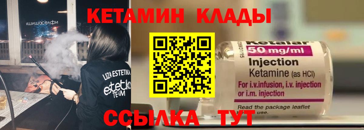 КЕТАМИН ketamine  Вход с VPN  Павлово  Кетамин VHQ 
