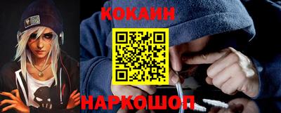 кокаин премиум Ставрополь