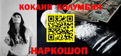 кокаин премиум Ставрополь