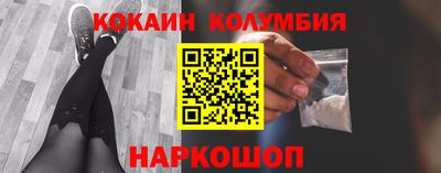 кокаин перу Старая Купавна