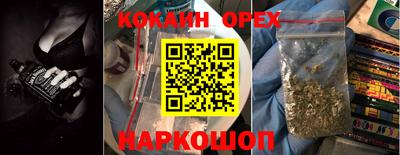 кокаин перу Старая Купавна