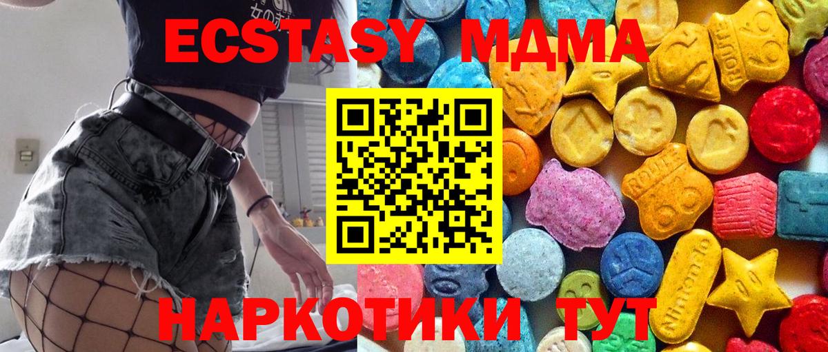 МДМА молли Павлово