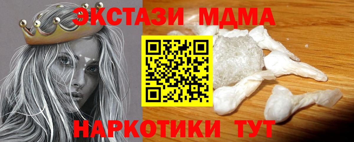 Павлово  МДМА Molly  МДМА молли  Вход с VPN 