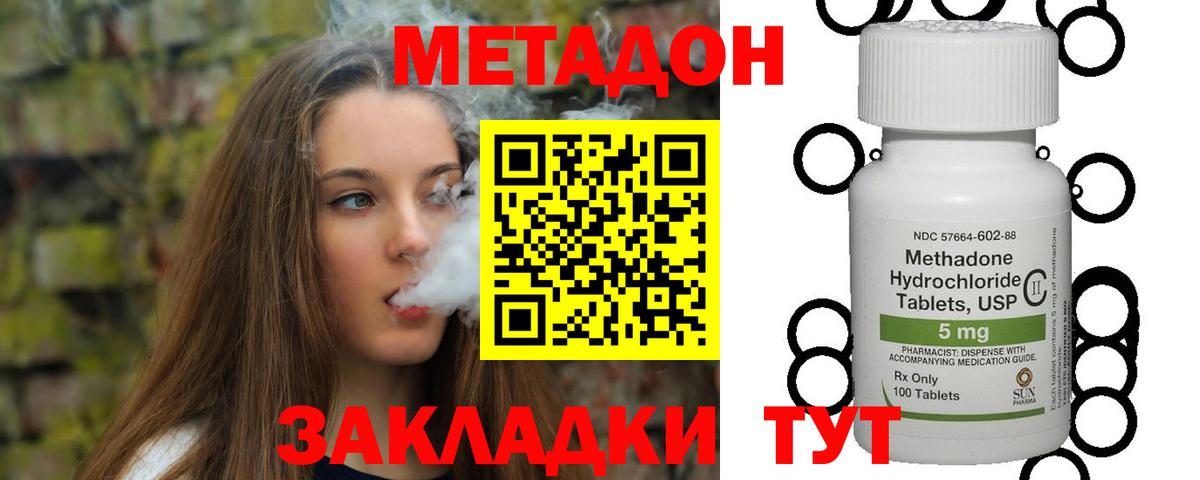 Метадон VHQ  МЕТАДОН мёд  Павлово  Вход с VPN 