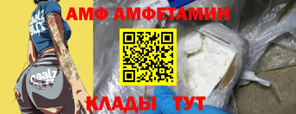 Метамфетамин кристалл  Вход с VPN  Павлово 